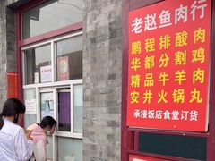 -大华煎饼(交道口北剪子巷店)