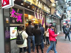 -太兴烧味餐厅(宝明大厦店)