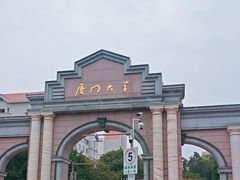 -厦门大学(思明校区)