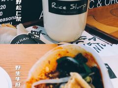 红松仁汁-饵块食光·云南有机手作饵块