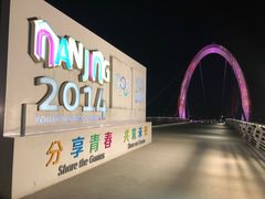 -南京眼步行桥