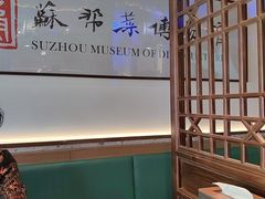 -姑苏家宴·苏帮菜·松鼠桂鱼(苏州总店)