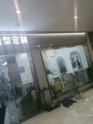 点击看大图 -希木造型定制