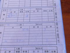 账单-花园茶楼(兴城西路店)