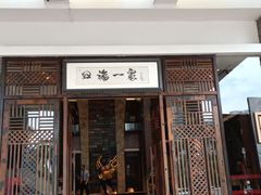 -四海一家自助餐(长隆万博店)