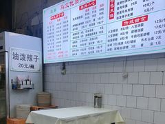 -清真马文肉丸胡辣汤(回民街店)