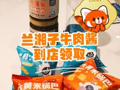 -兰湘子·湘菜小炒(崂山丽达店)