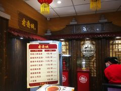 -老通城豆皮大王(吉庆街店)