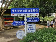 -碧水峡漂流