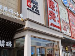 -一品滇香·云南菜(公益西桥店)