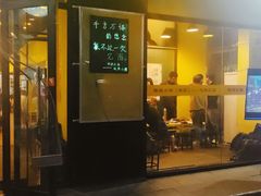 门面-望京小腰(北京总店)