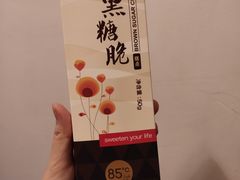 -85度C(福州马尾君竹2店)