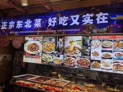 -闯关东东北农家菜(崂山石老人店)