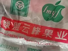 -云峰水果大卖场(汉口西路店)