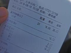 账单-CoCo都可(大华二店)
