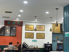 -袁老八臊子面烧烤