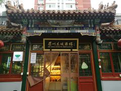 -眉州东坡(团结湖店)