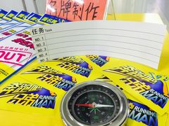 -唆了蜜团建·趣味沉浸式剧情·蹦床轰趴运动拓展基地(天津旗舰店)