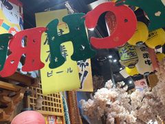 -牛也烧肉(摩尔城店)