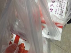 -矮子馅饼(大成路店)