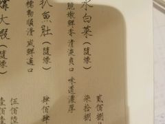 -之参餐厅(前门大街店)