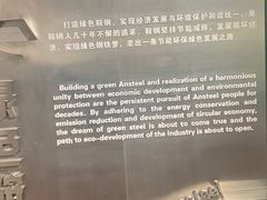 -鞍钢博物馆