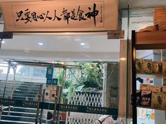 门面-超琪星·咖啡简餐(川音店)