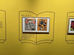 -华·美术馆