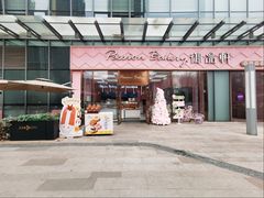 -御品轩(立丰城店)