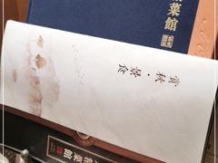 -A One Kitchen·南京精菜馆(德基广场店)