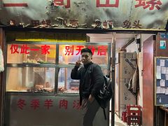 门面-三哥田螺(北书院街店)