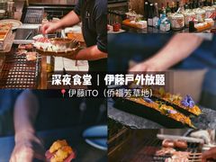 -伊藤ITO(侨福芳草地购物中心店)