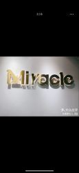 -Miracle集简美发沙龙