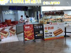 -爱维尔阳光蛋糕(独墅湖邻里中心店)