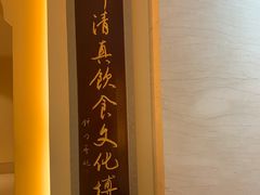 -老孙家饭庄·非遗(东关店)