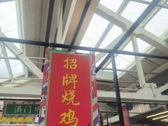 -肥仔文澳门猪骨煲(南京西路店)