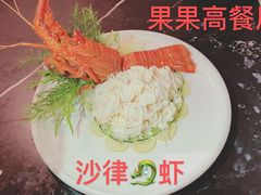 -果果高餐厅(香开新城西区店)