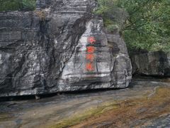-孤山寨风景区