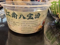 八宝汤-舌尖葱包烩