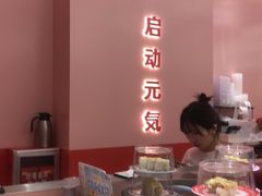 -元气寿司(宝安壹方城店)