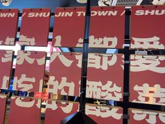 -蜀锦堂·川味现炒(襄阳武商汇店)
