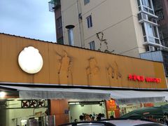 门面-津品味小吃(大学湾店)