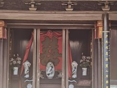 -济公故居