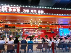 -大成自助小火锅(合肥国购广场店)
