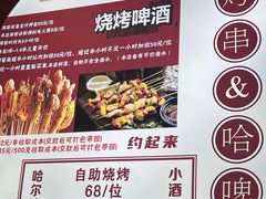 -哈尔滨小酒馆·鲜肉现穿自助烧烤(康新花园店)