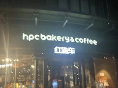 -红跑车(朝晖店)
