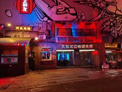 门面-文和友老长沙龙虾馆(化龙池店)