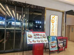 -大铁勺新津菜(中北永旺店)