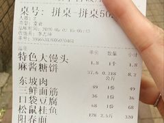 -玉华台饭庄(裕中西里小区店)
