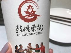-鼓楼东街老火锅(鼓楼店)